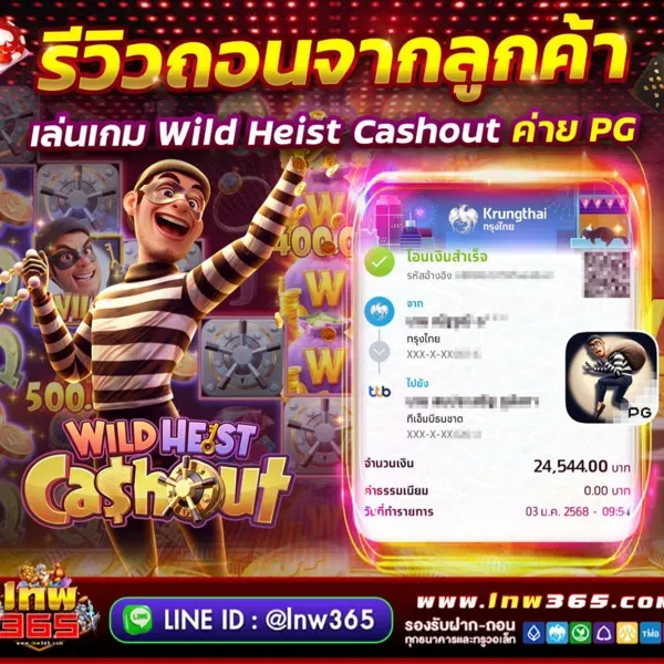 เว็บ lnw365