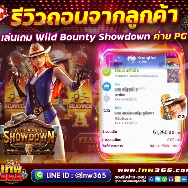 lnw365ทางเข้า